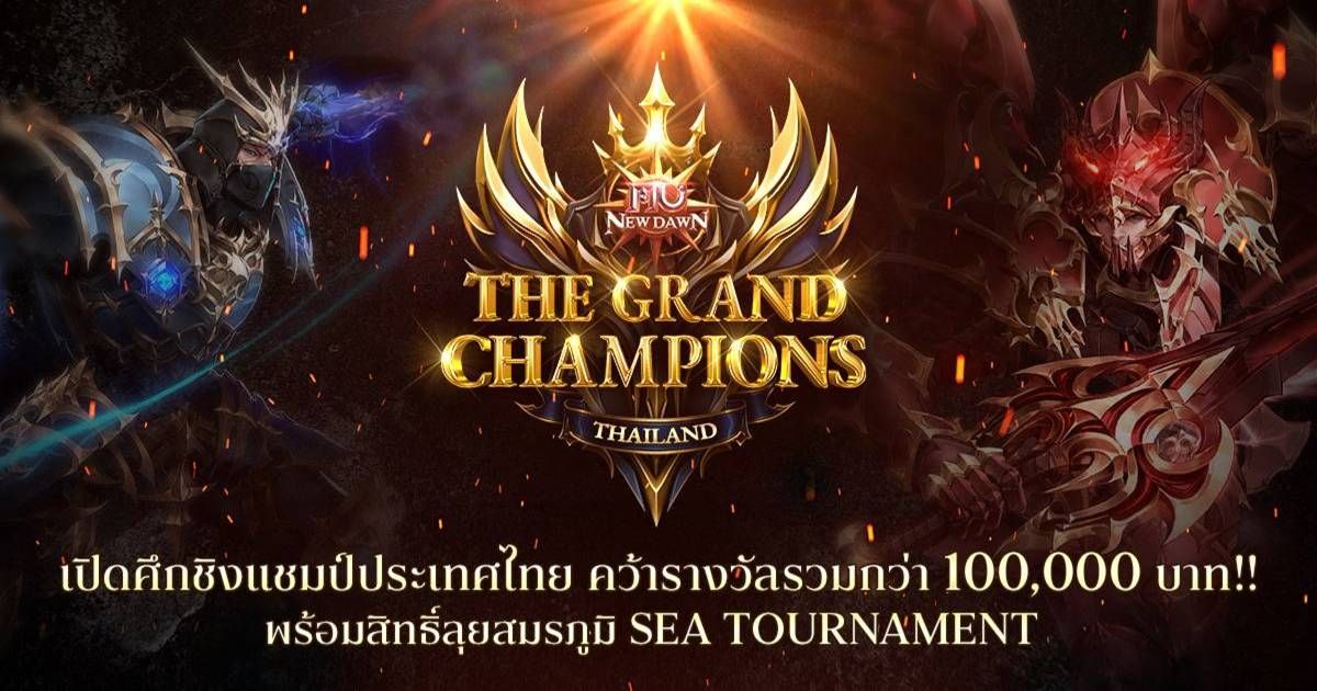MU New Dawn เปิดศึกเฟ้นหายอดฝีมือชิงแชมป์ประเทศไทย ชิงรางวัลรวมกว่า 100,000 บาท พร้อมสิทธิ์ลุยสมรภูมิ SEA ณ ฟิลิปปินส์