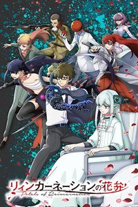 มหาศึกวีรชนข้ามภพ