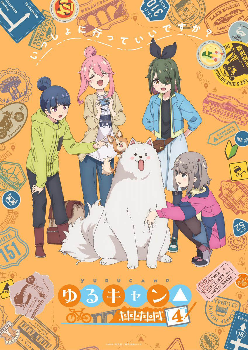 Yuru Camp ซีซัน 4