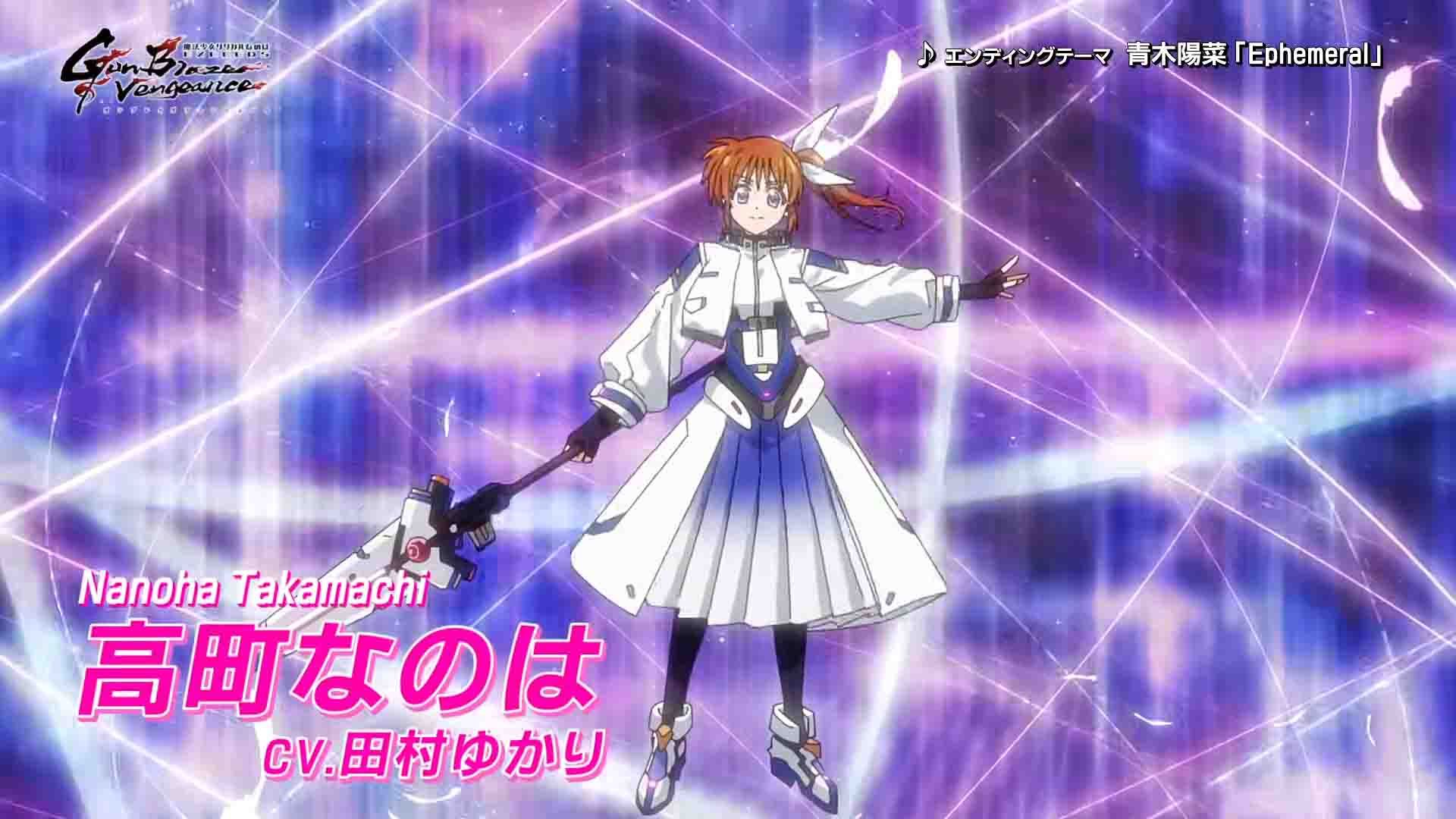 Mahou Shoujo Lyrical Nanoha: EXCEEDS Gun Blaze Vengeance