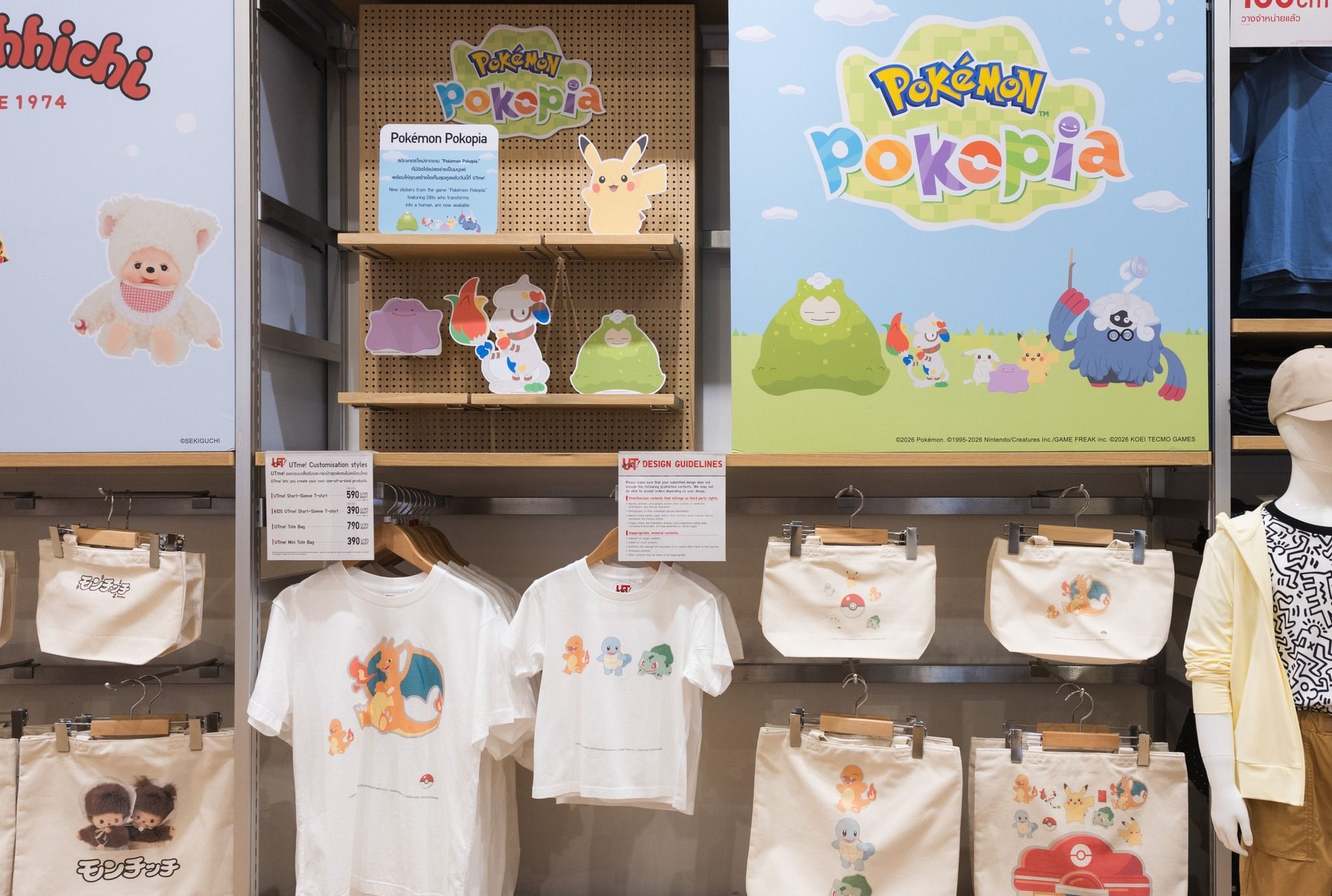 UTme Pokemon Pokopia