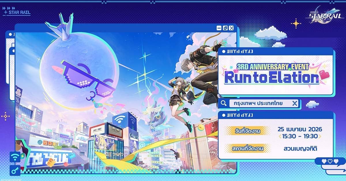 Honkai: Star Rail ประกาศเตรียมจัดกิจกรรมวิ่ง "RuntoElation" ในเดือนเมษายนนี้