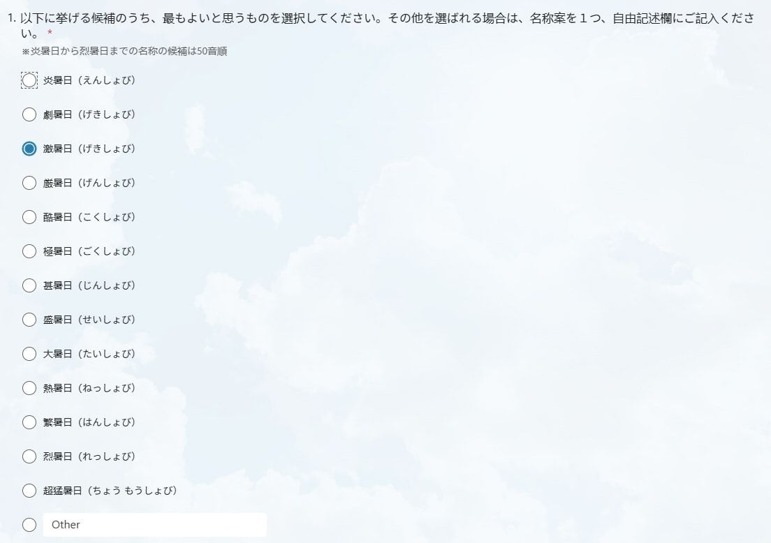 ญี่ปุ่น