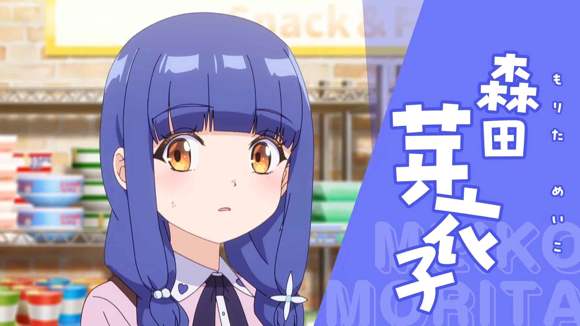 Ichijouma Mankitsu Gurashi!