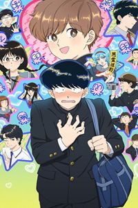 พยายามเข้า! นากามุระคุง!!