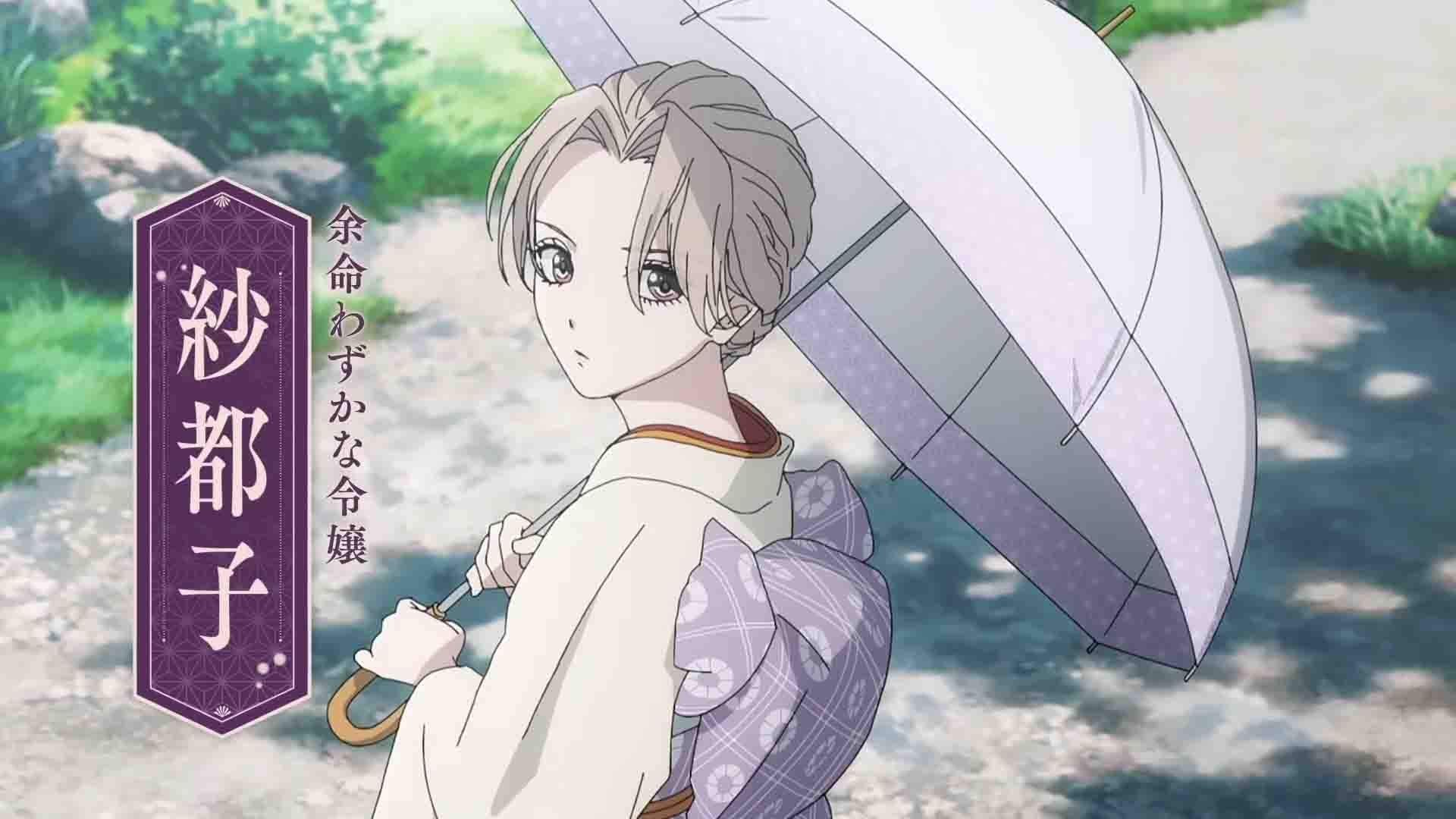 วิวาห์แห่งหิ่งห้อย Hotaru no Yomeiri