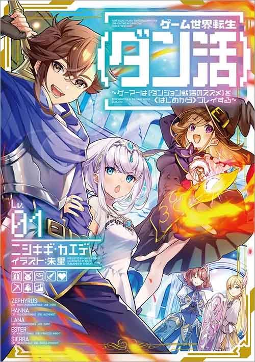 Game Sekai Tensei 