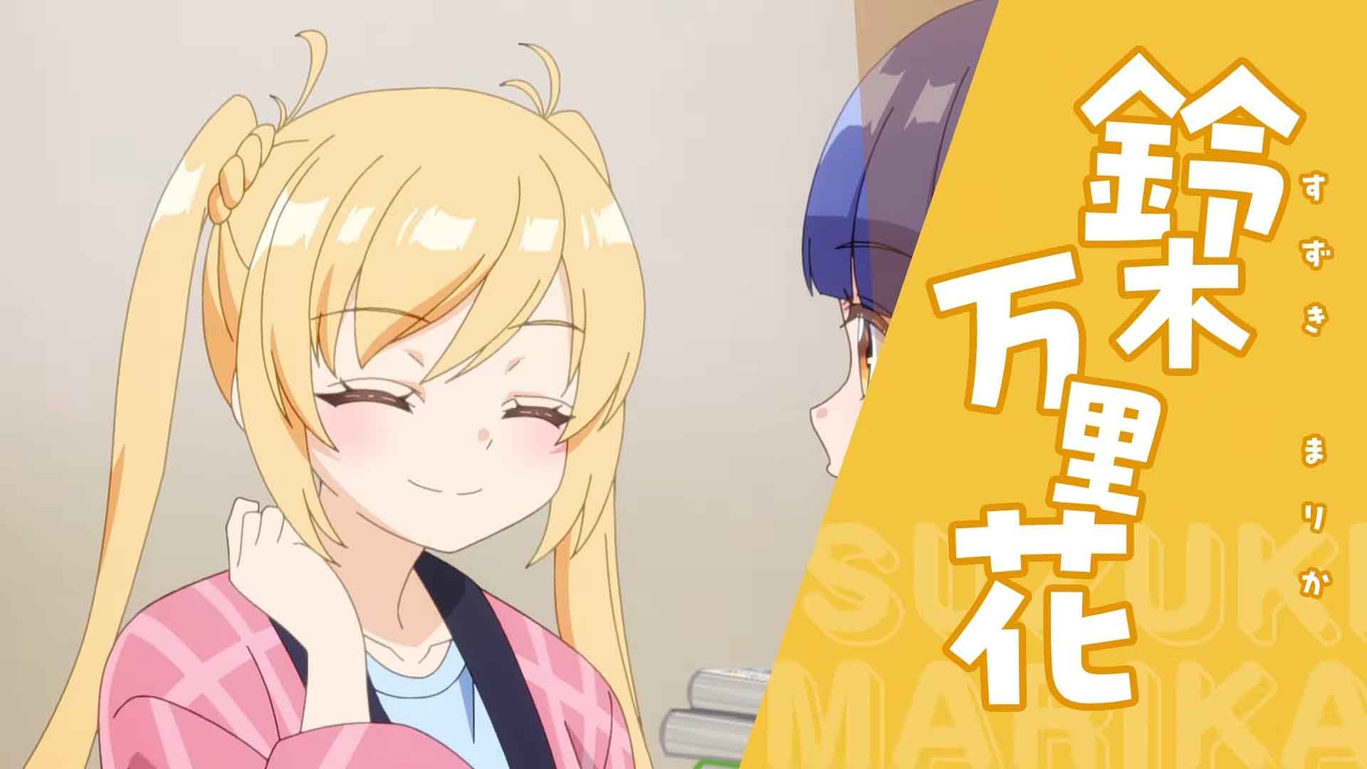 Ichijouma Mankitsu Gurashi!