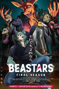 BEASTARS