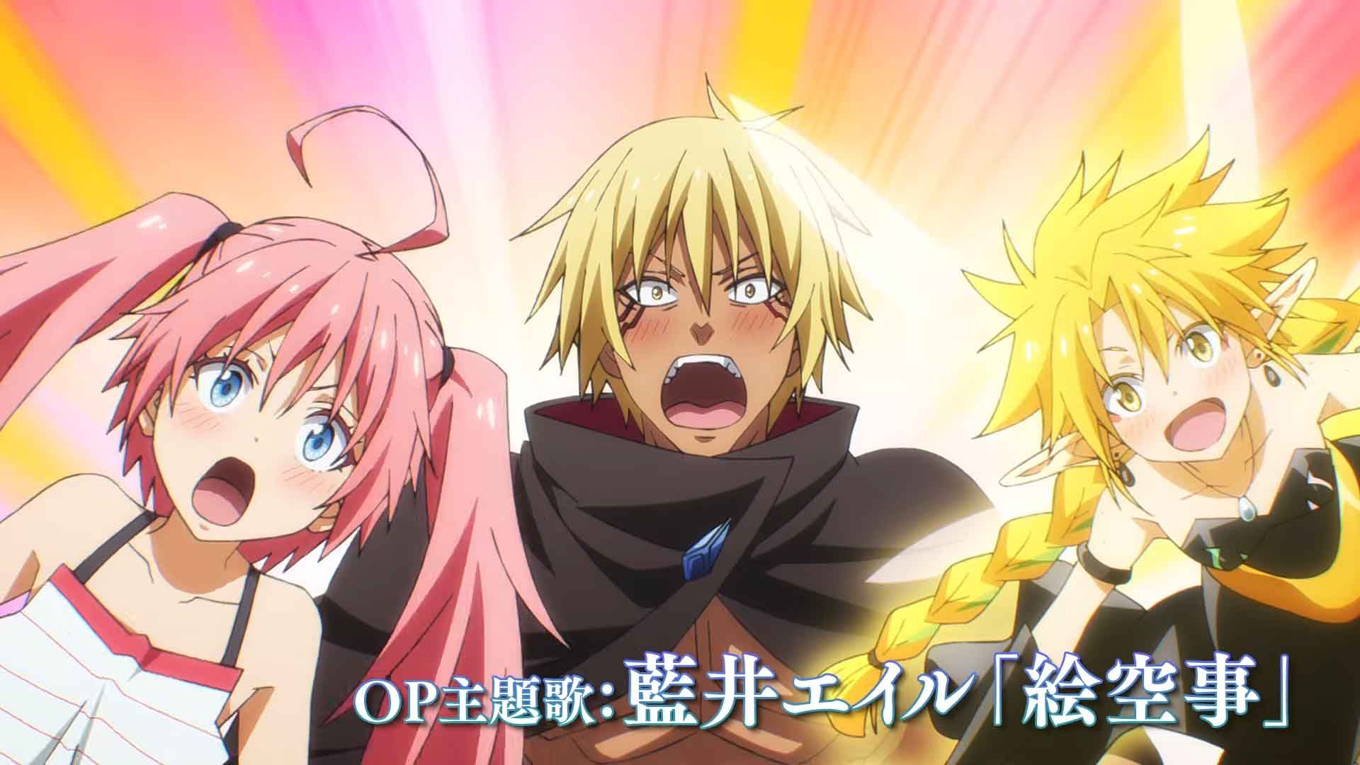 เกิดใหม่ทั้งทีก็เป็นสไลม์ไปซะแล้ว ซีซัน 4