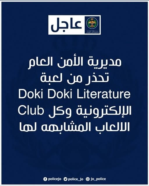 Doki Doki Literature Club!