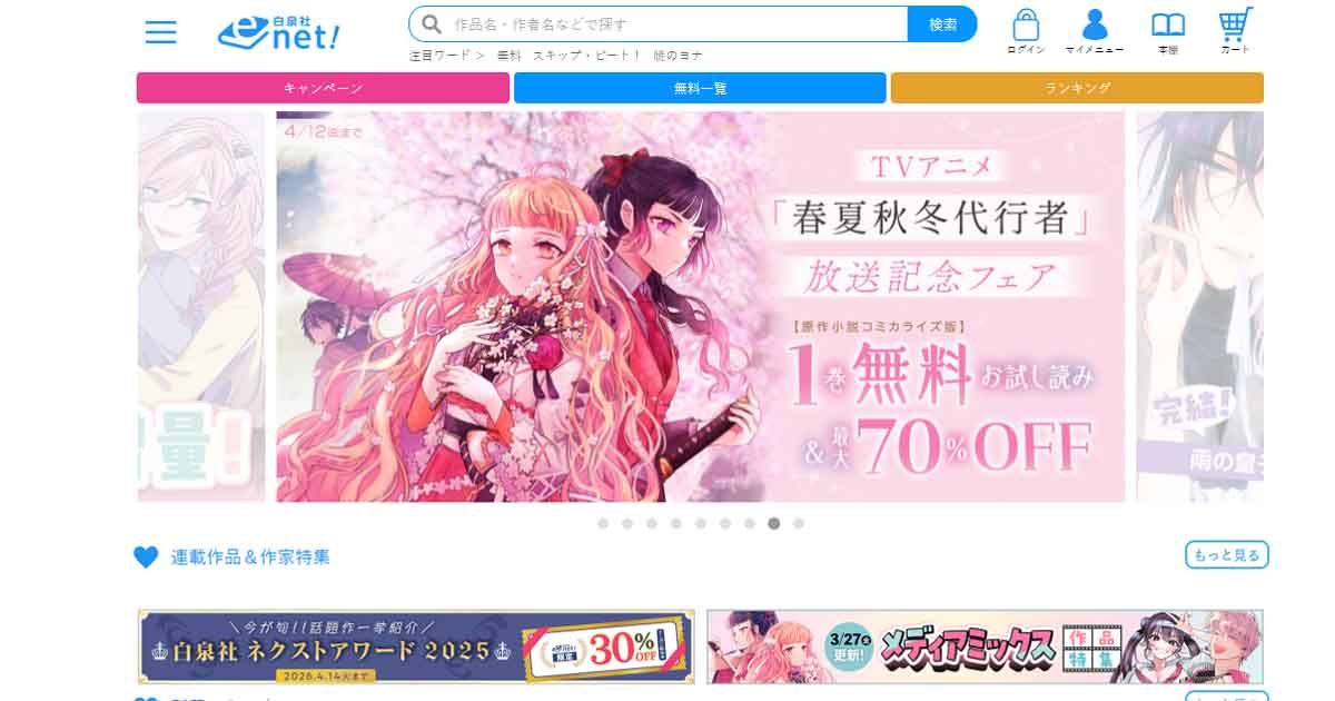 เว็บ/แอป อ่านการ์ตูนออนไลน์ฟรี