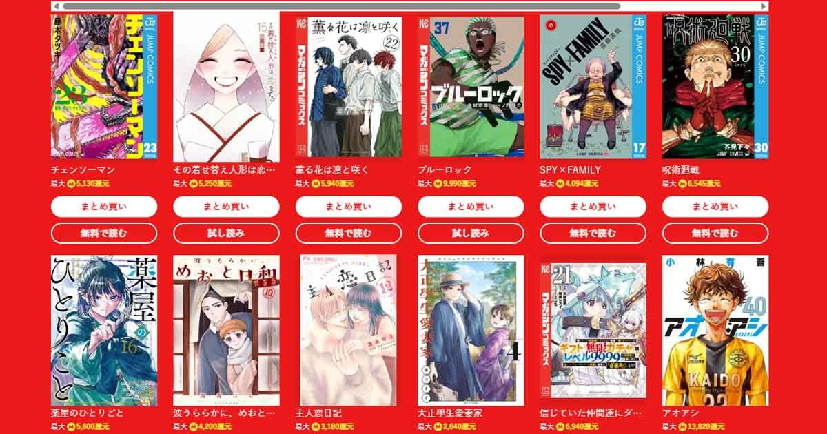 เว็บ/แอป อ่านการ์ตูนออนไลน์ฟรี
