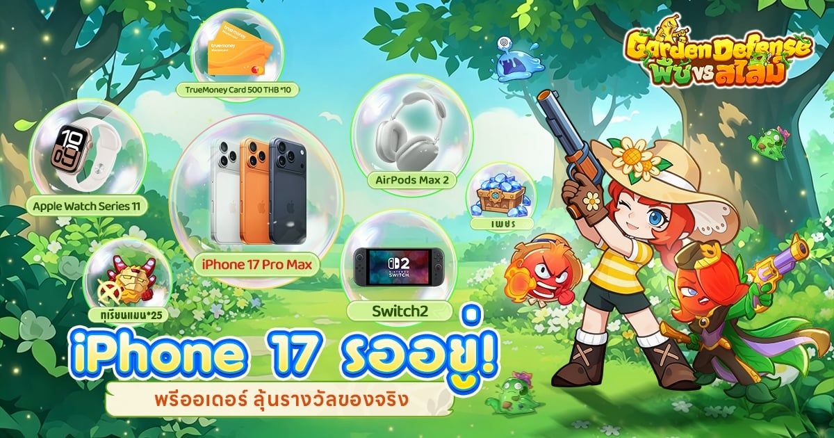 Garden Defense: พืช vs สไลม์