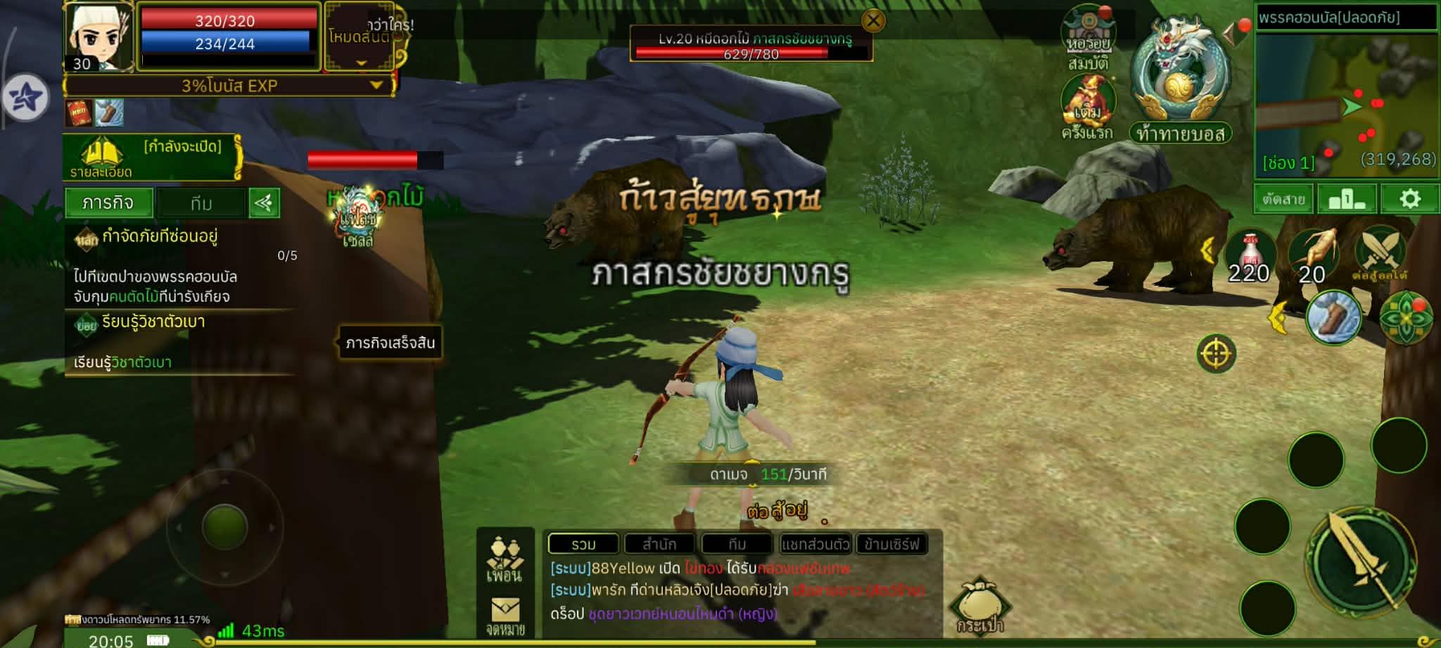 Yulgang ยุทธภพสนุก