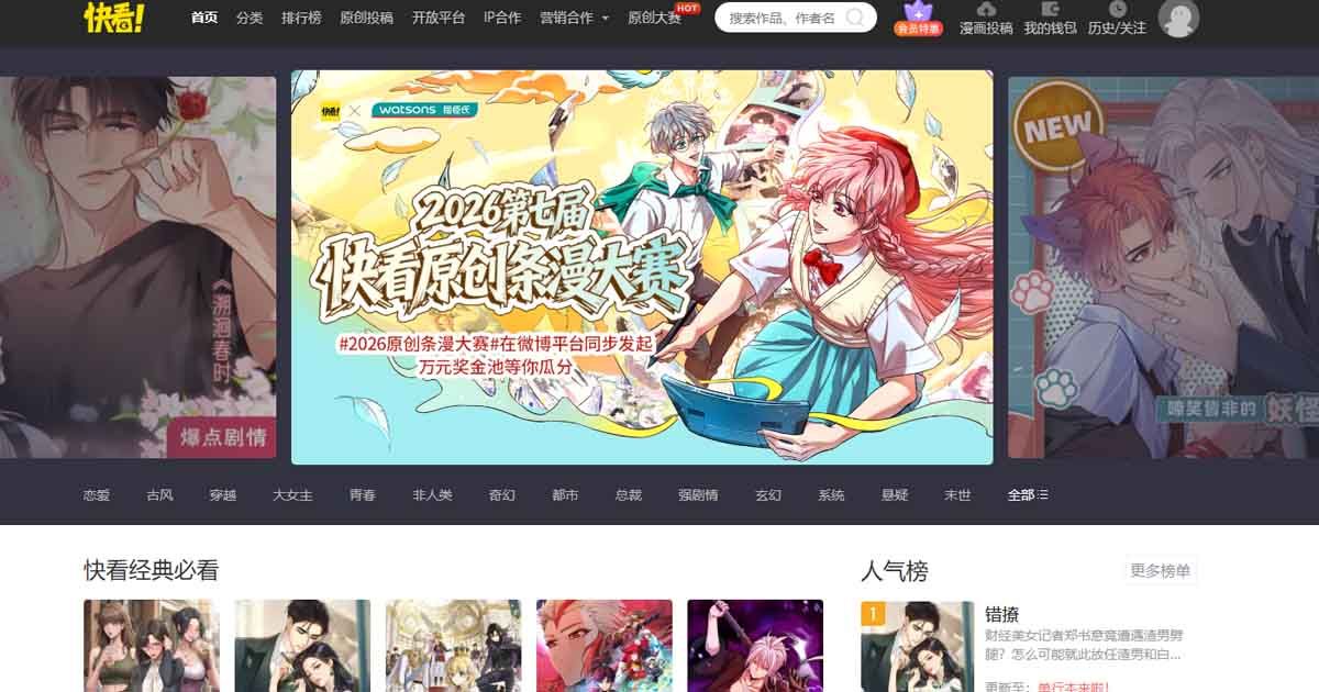เว็บ/แอป อ่านการ์ตูนออนไลน์ฟรี
