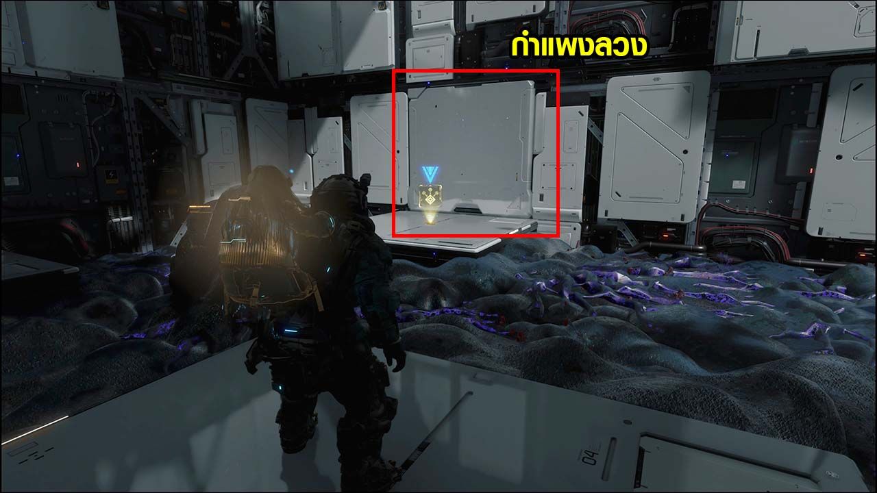 PRAGMATA