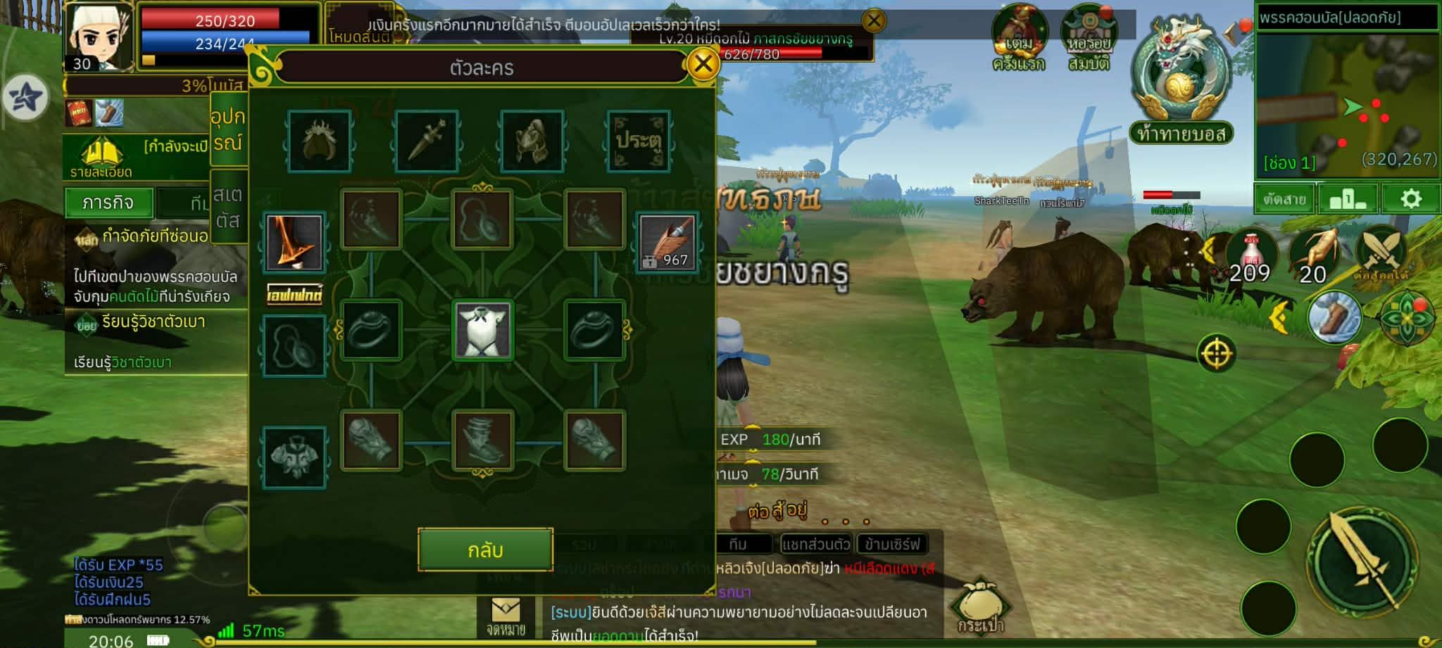 Yulgang ยุทธภพสนุก