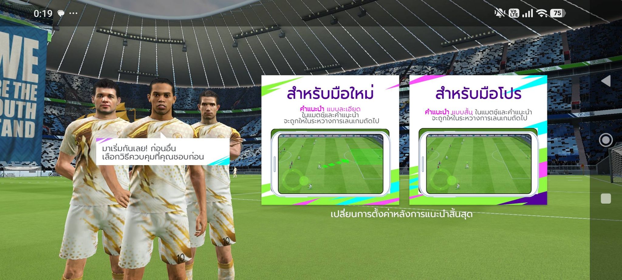 Total Football VNG