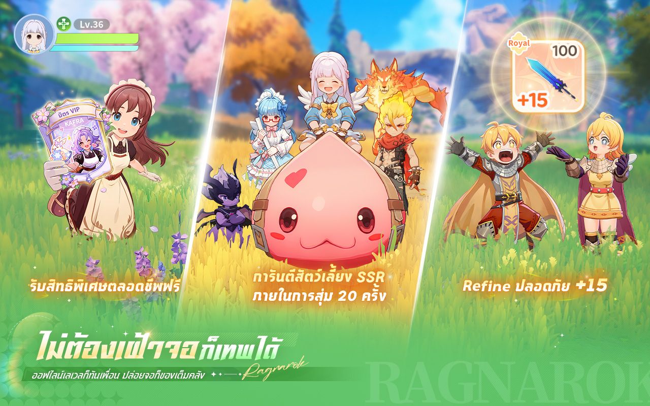Ragnarok: The New World