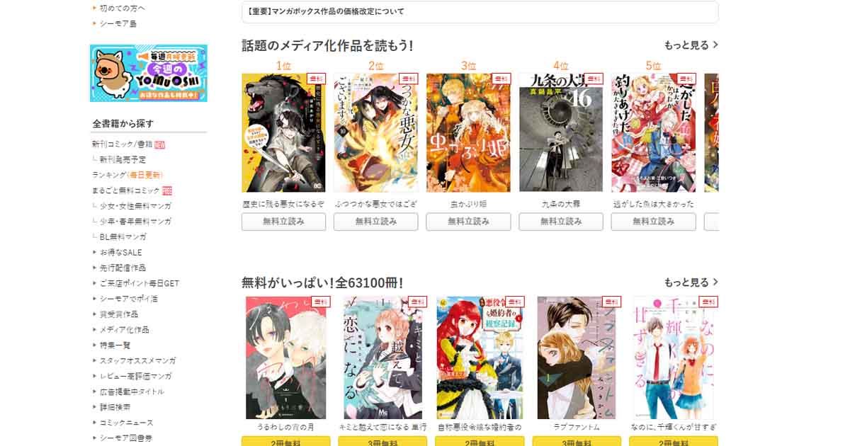 เว็บ/แอป อ่านการ์ตูนออนไลน์ฟรี
