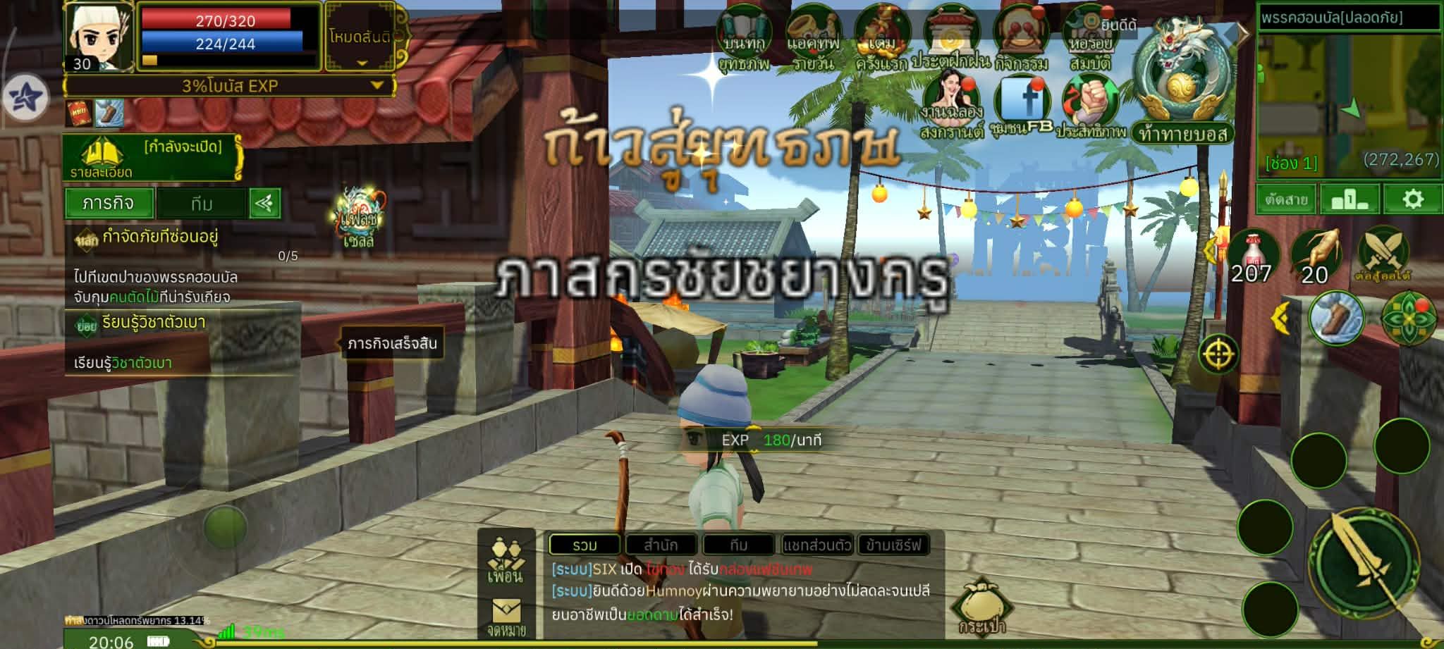Yulgang ยุทธภพสนุก