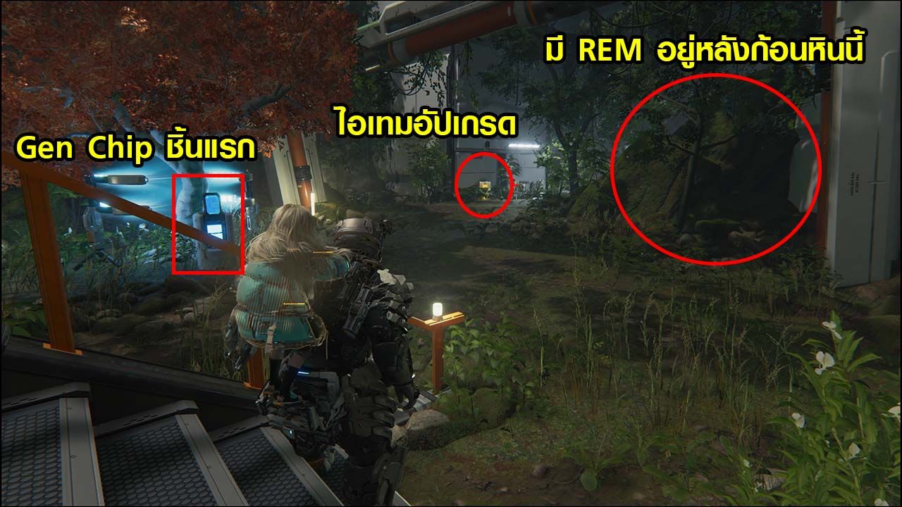 PRAGMATA