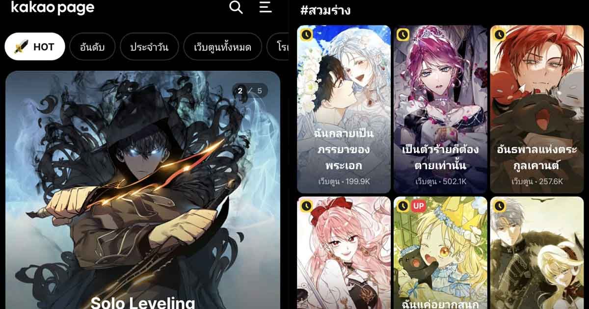 เว็บ/แอป อ่านการ์ตูนออนไลน์ฟรี