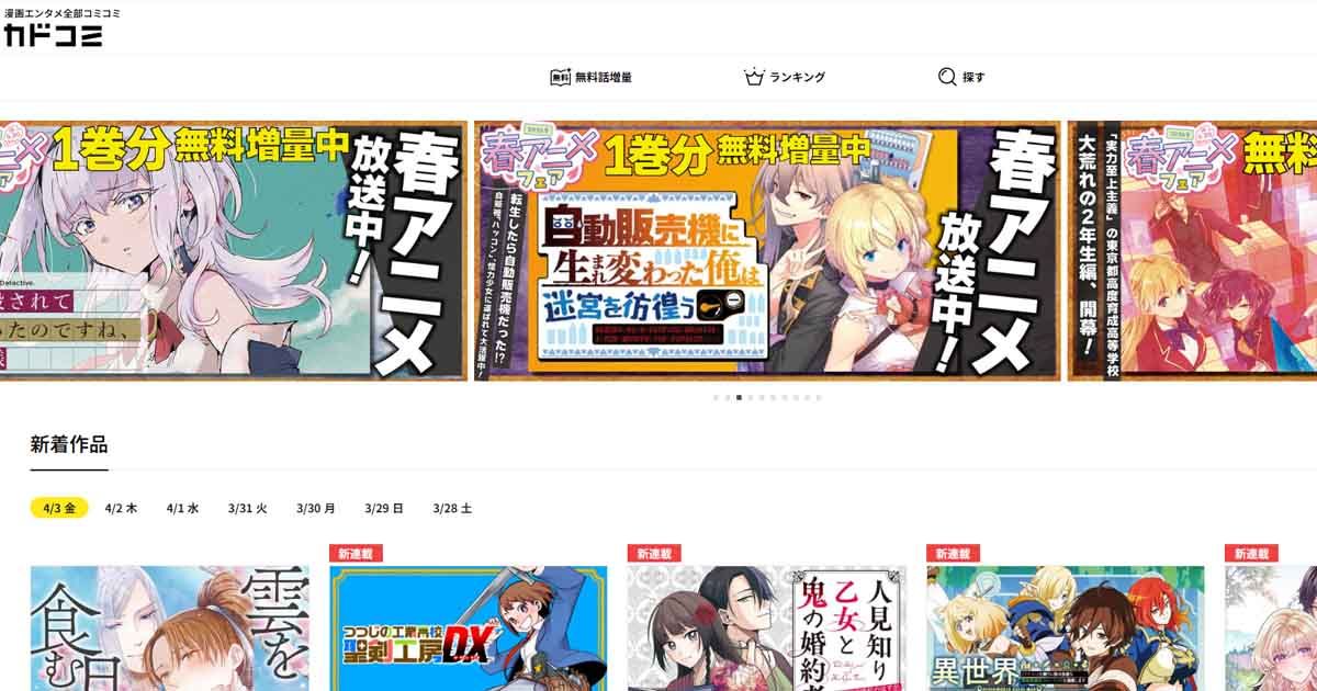 เว็บ/แอป อ่านการ์ตูนออนไลน์ฟรี