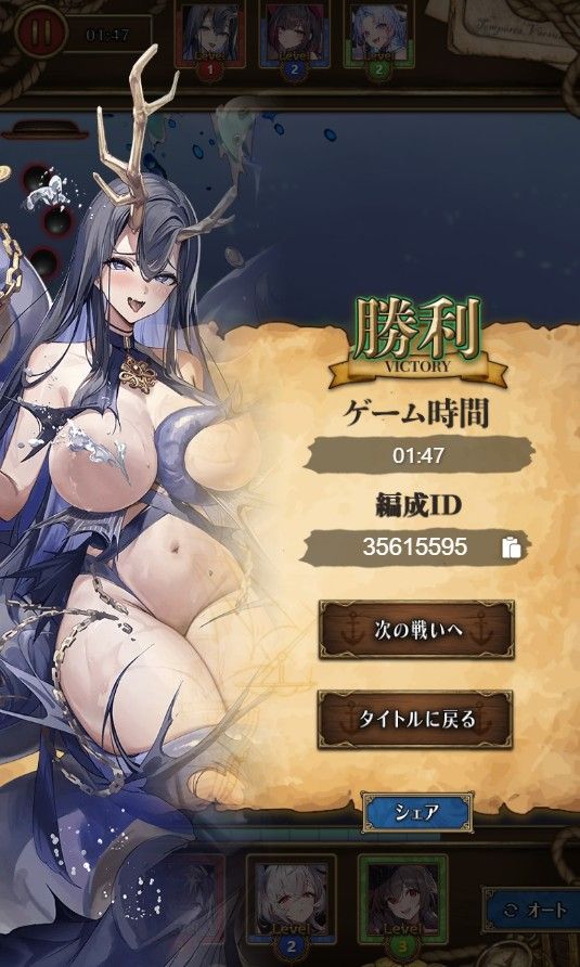 Tempesta Versus Azur Lane