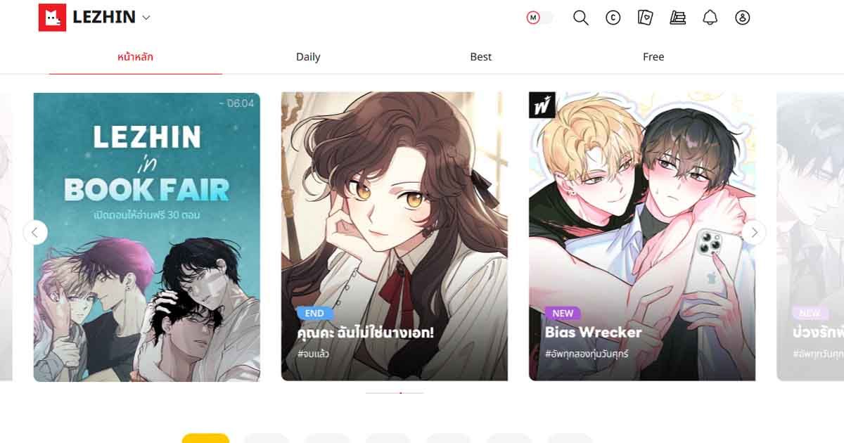 เว็บ/แอป อ่านการ์ตูนออนไลน์ฟรี