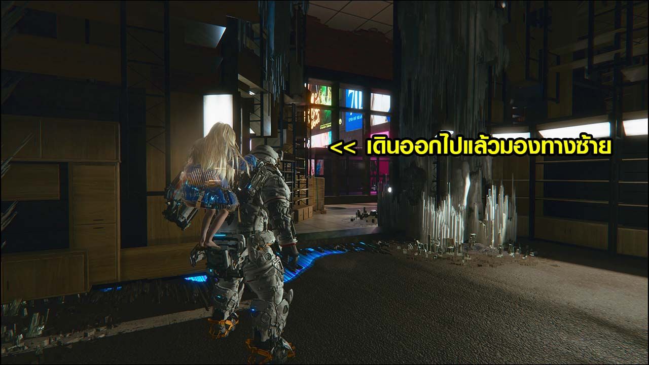 PRAGMATA
