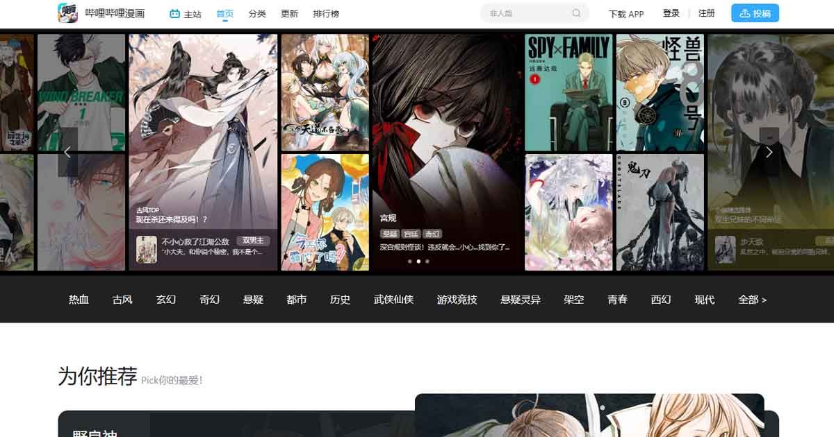 เว็บ/แอป อ่านการ์ตูนออนไลน์ฟรี