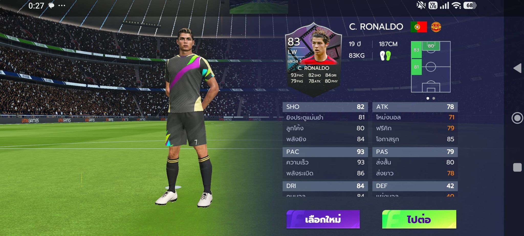 Total Football VNG
