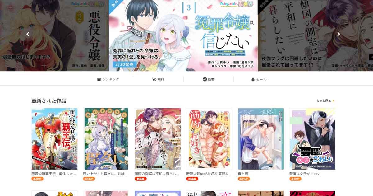 เว็บ/แอป อ่านการ์ตูนออนไลน์ฟรี