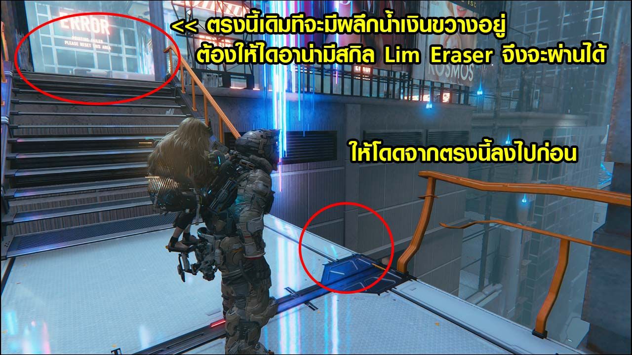 PRAGMATA
