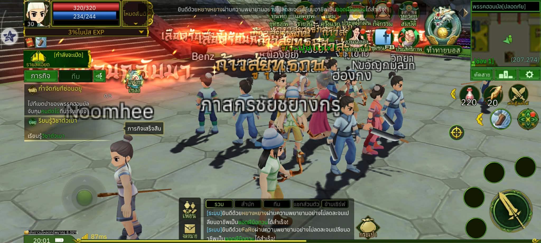 Yulgang ยุทธภพสนุก
