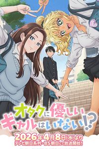 Gals Can't Be Kind to Otaku!?