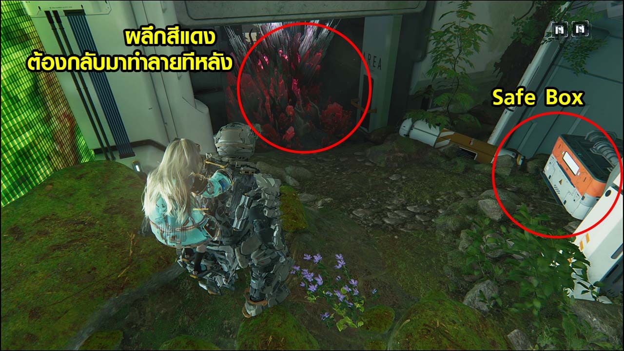 PRAGMATA