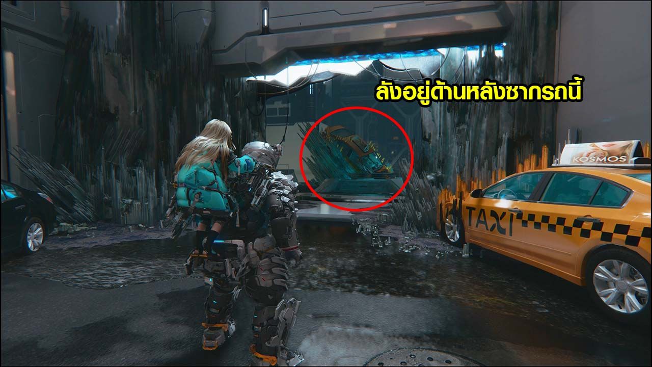 PRAGMATA