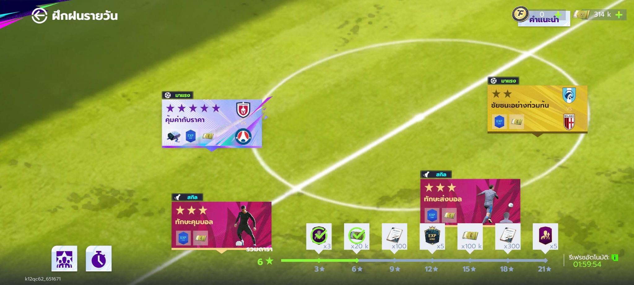 Total Football VNG
