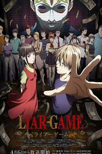 Liar Game เกมหลอก คนลวง
