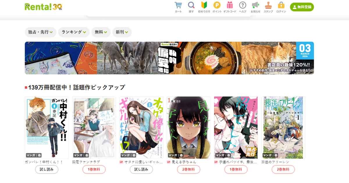 เว็บ/แอป อ่านการ์ตูนออนไลน์ฟรี
