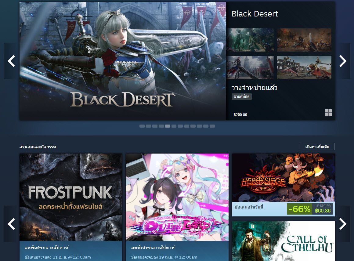 Steam