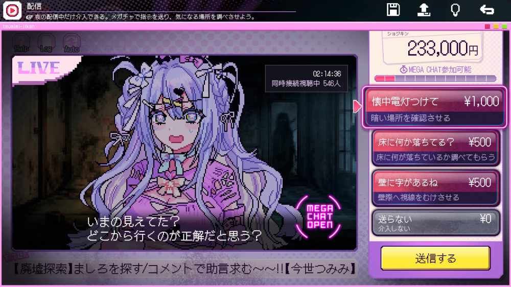 Red Chat Ritual – TSUMIMI TIME