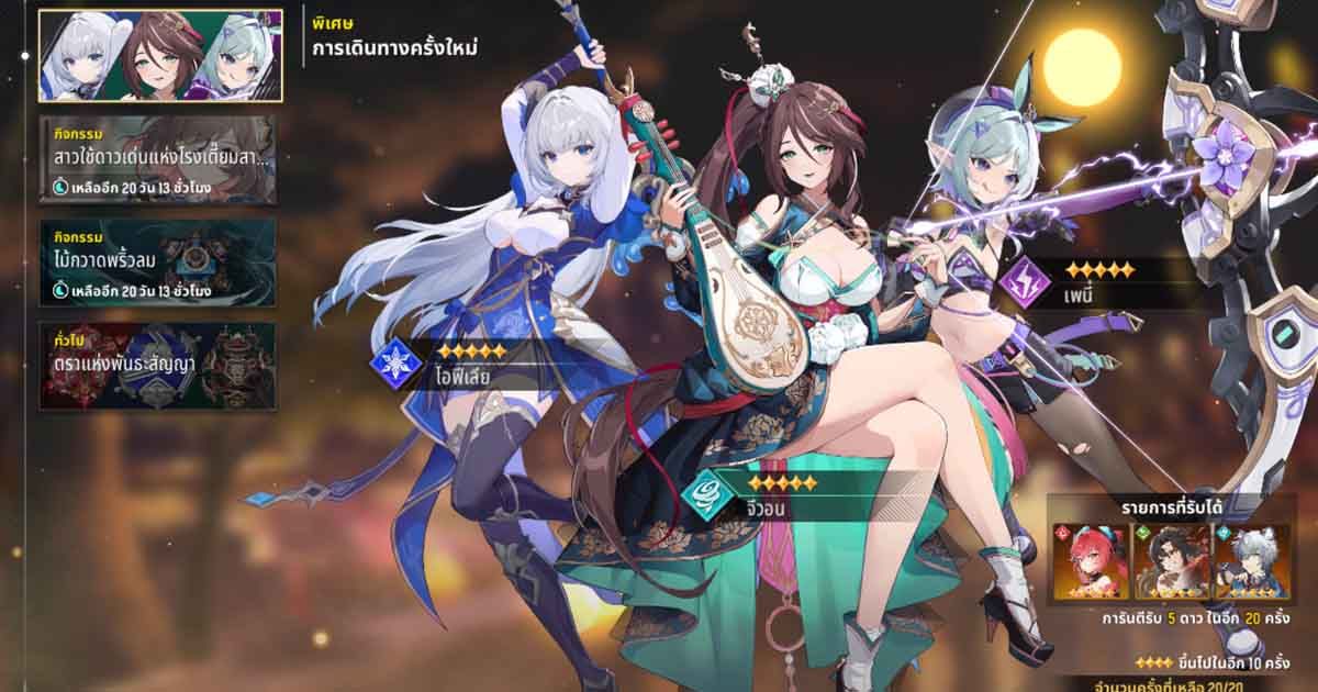 MONGIL: STAR DIVE วิธีรีไอดี