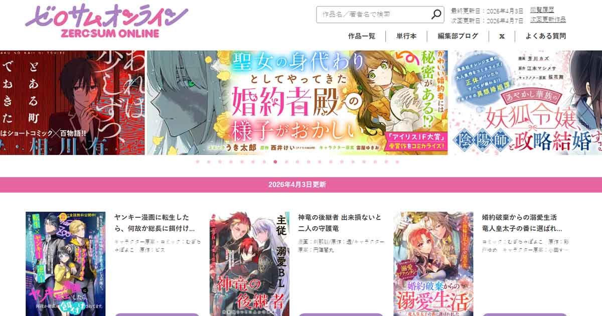 เว็บ/แอป อ่านการ์ตูนออนไลน์ฟรี