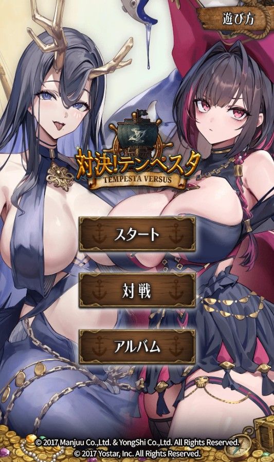 Tempesta Versus Azur Lane