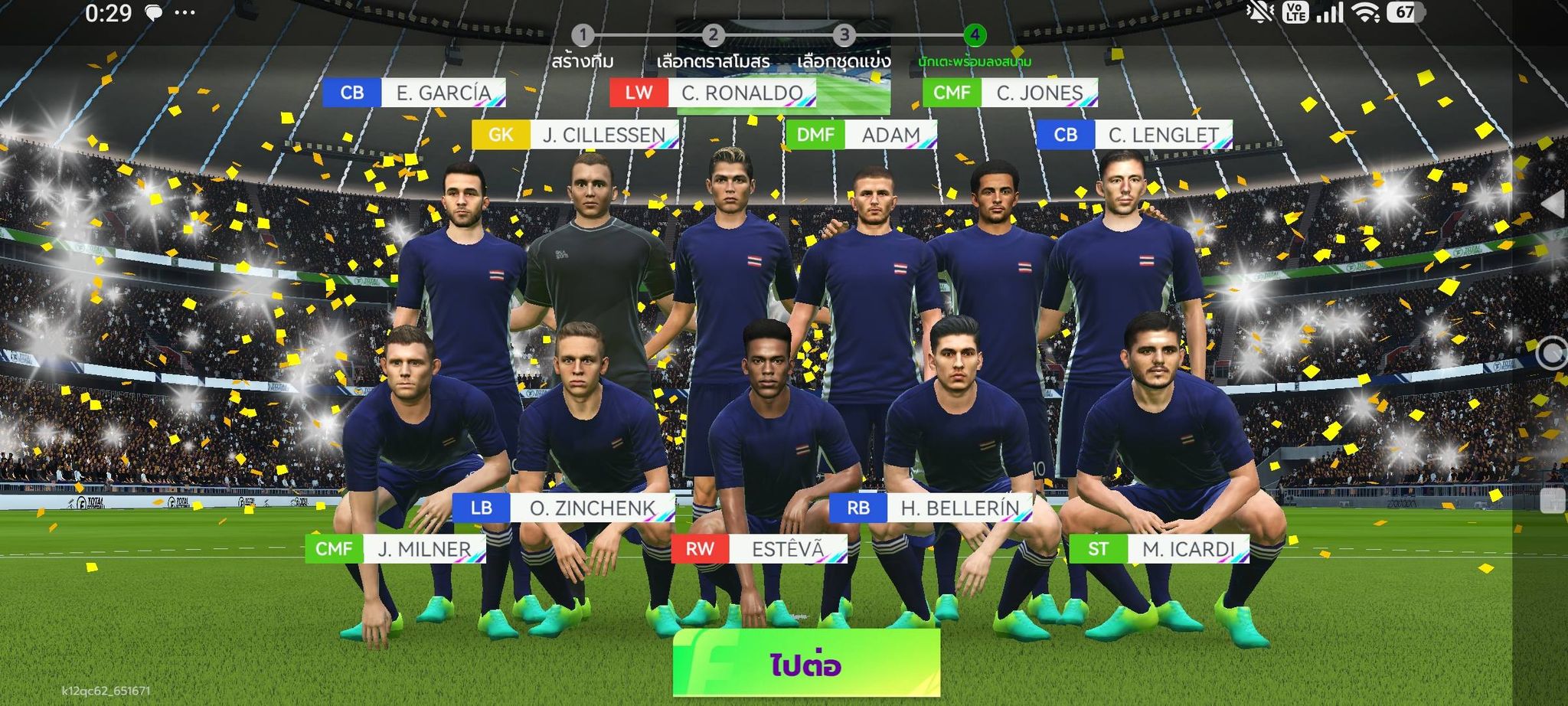 Total Football VNG