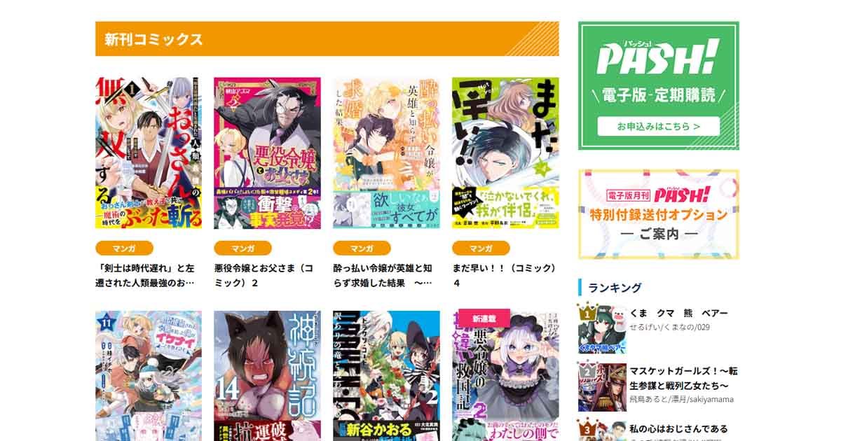 เว็บ/แอป อ่านการ์ตูนออนไลน์ฟรี